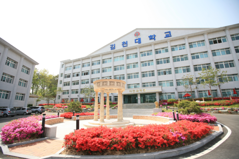 Đại học Gim cheon